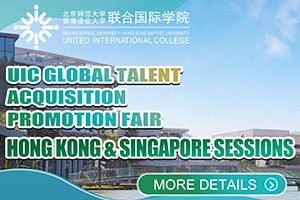 BNU-HKBU United International College (UIC) - Recruitment Event